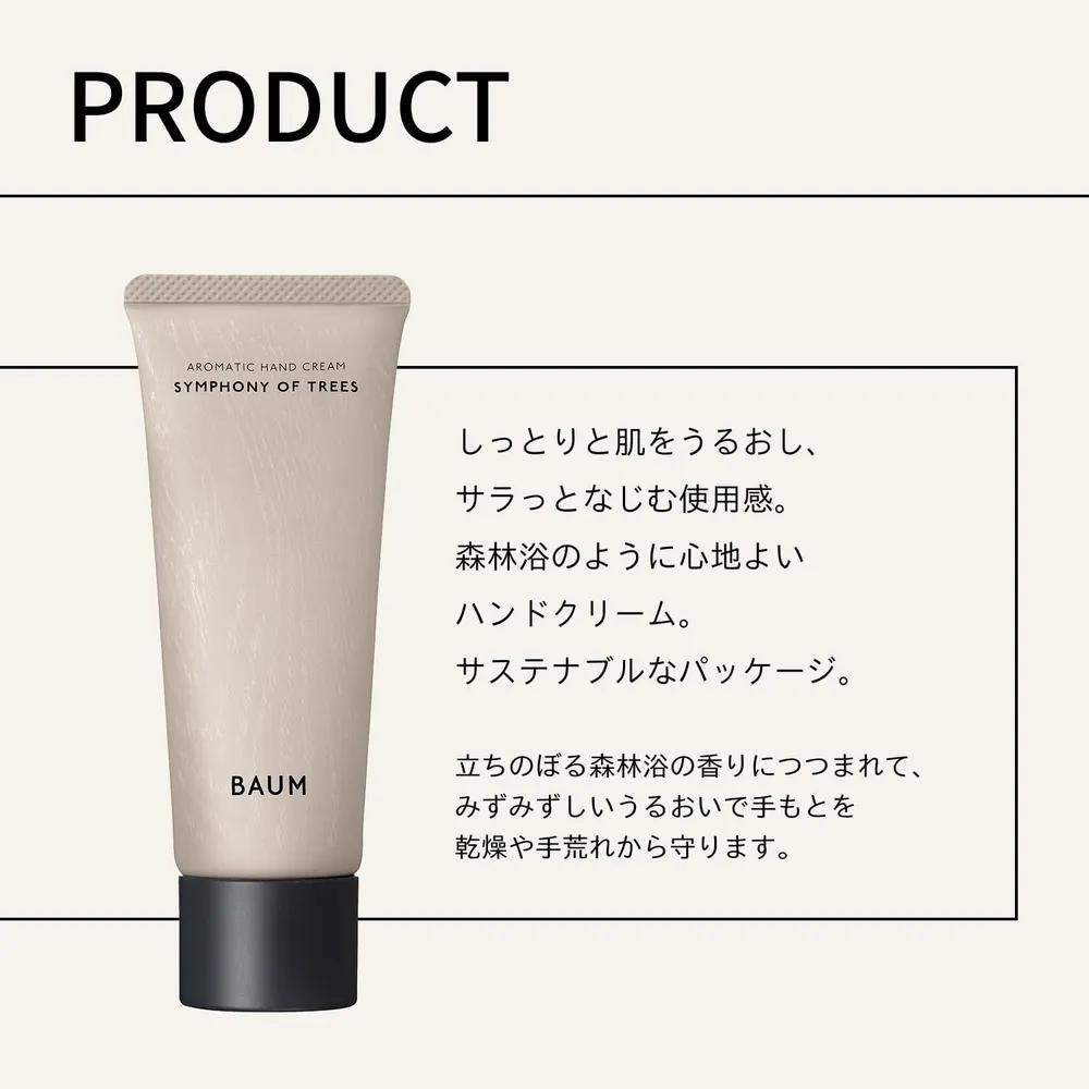 BAUM Aromatic Hand Cream 75g Symphony of Tree Scent (2 Pieces)