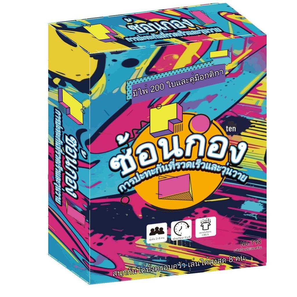 Thai Language Board Game Cards: Casual Party Entertainment