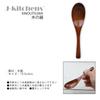 Wooden Lacquered Set of Current Model J-kitchens Spoons, 5, 15.5x4cm,