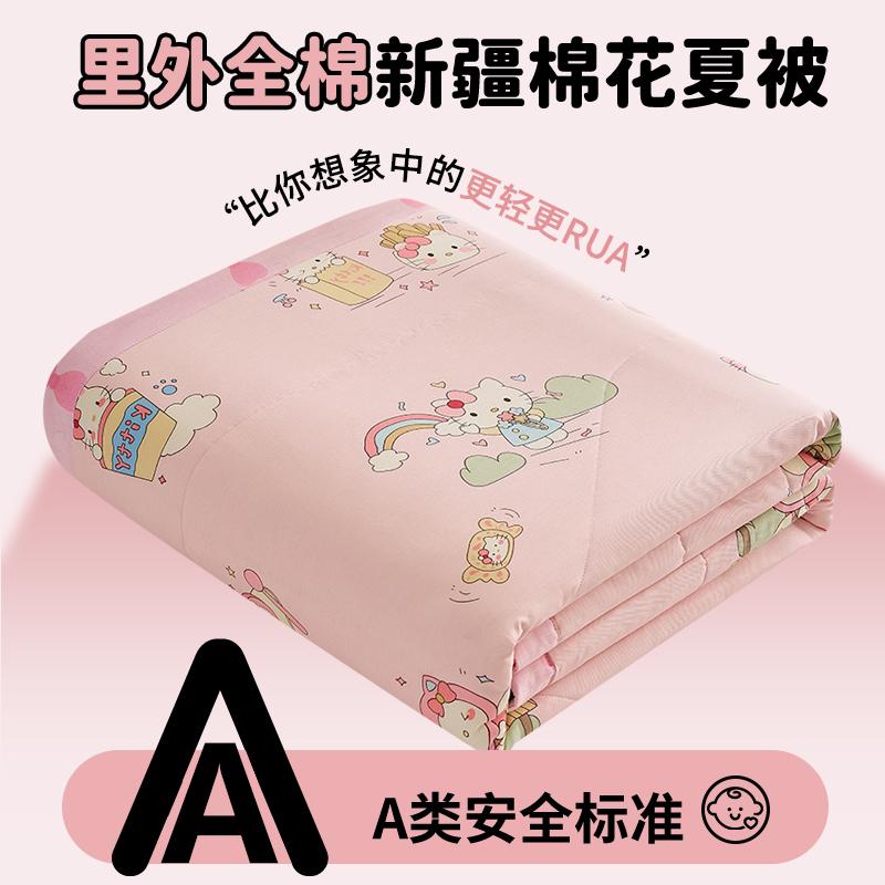 Mei Yun Ge Printed A-class Cotton Summer Quilt
