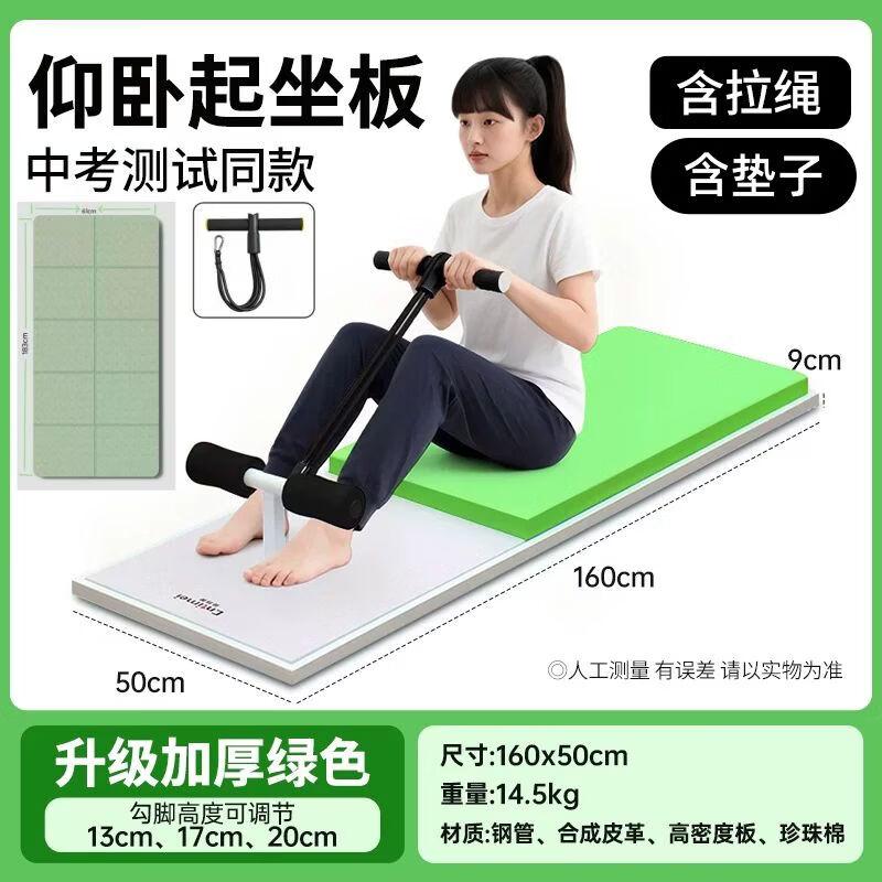 Yanziran Student Fitness Sit-up Board