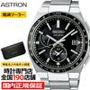 Seiko Astron NEXTER SBXY039 Mens Watch Solar Radio World Time Black Made Japan