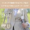 Shoulder Bag Beige [ELECOM] DVB-027