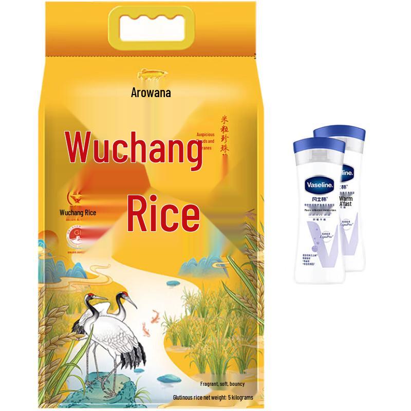 Vaseline Body Lotion & Jinlongyu Wuchang Rice Bundle