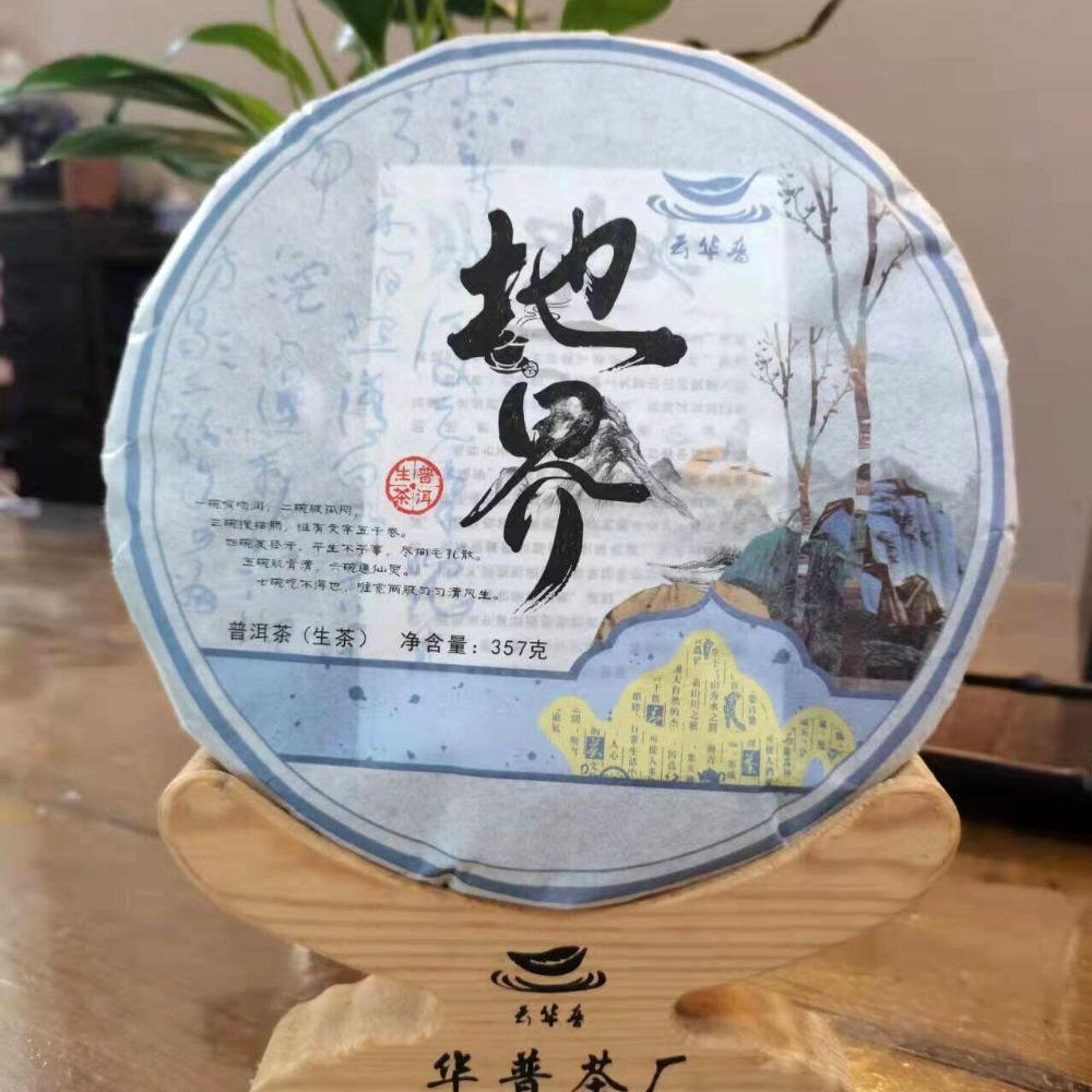 Natural Fermentation Pu-erh Tea Cake First Spring Harvest Yunnan 357g 1