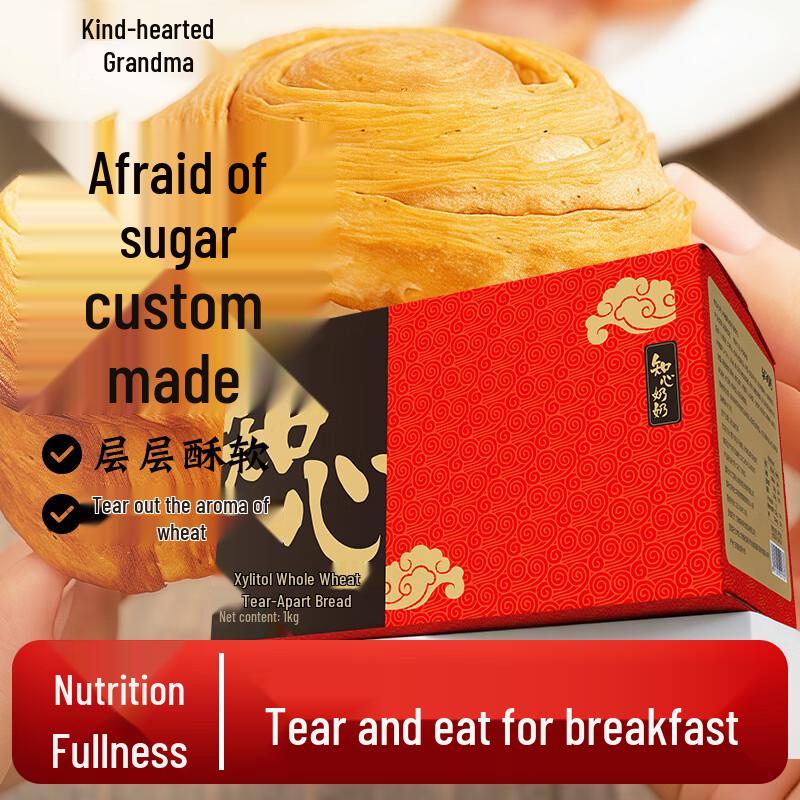 Zhi Xin Nai Nai Sugar-Free Healthy Bread