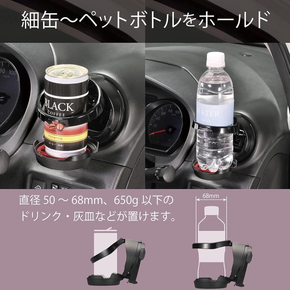 Carmate (CARMATE) Car Round Air Conditioner Mounted PET Bottle Drink Holder 2 DZ540