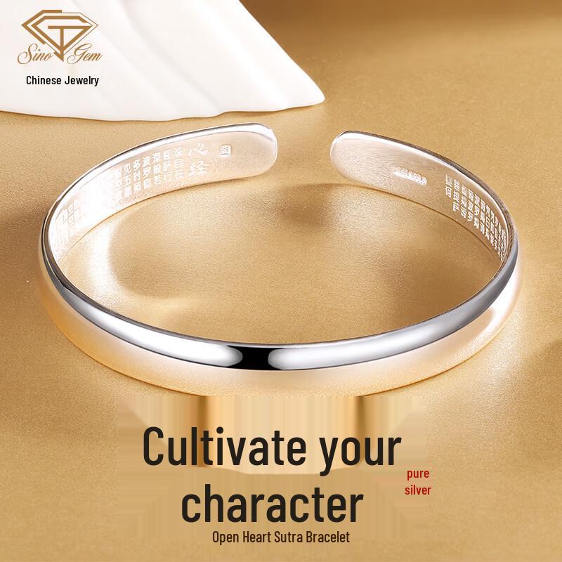999 Sterling Silver Heart Sutra Bangle Heart Sutra Concubine Bangle