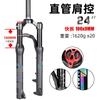 Nanlio Mountain Bike Suspension Fork 20 24 Inch 100 120 140mm Shock Absorption Thru Axle Quick Release Bicycle Accessory