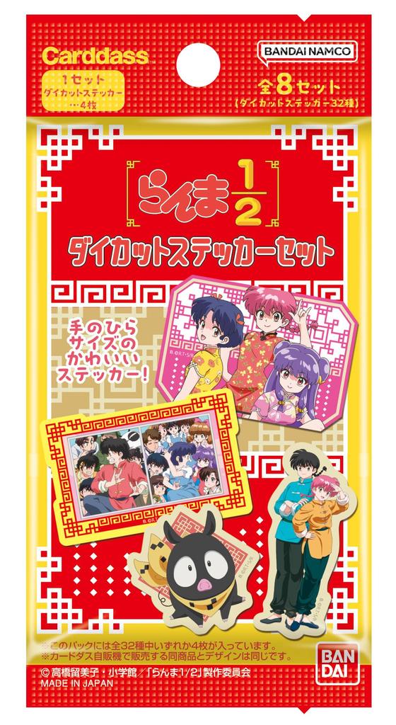 Bandai Ranma 1/2 Die-Cut Sticker Set (Pack) (BOX) 20 Packs Included. Recommended Ages: 15 Years and Up.