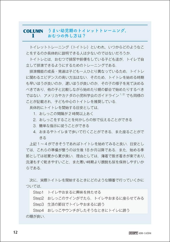 What To Do In These Situations: Pediatric Kidney and Urinary System Diseases