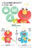 Nihon Ikuji Sesame Street Activity Toy (Cookie Monster)