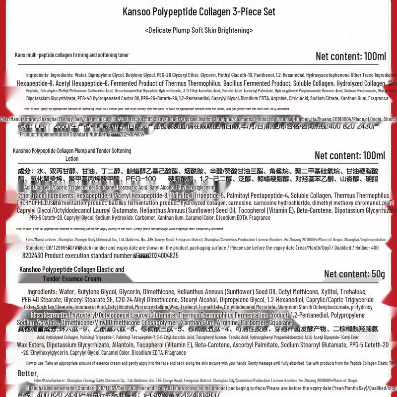 HANSKIN Red Waist Firming & Anti-Wrinkle Skincare Set