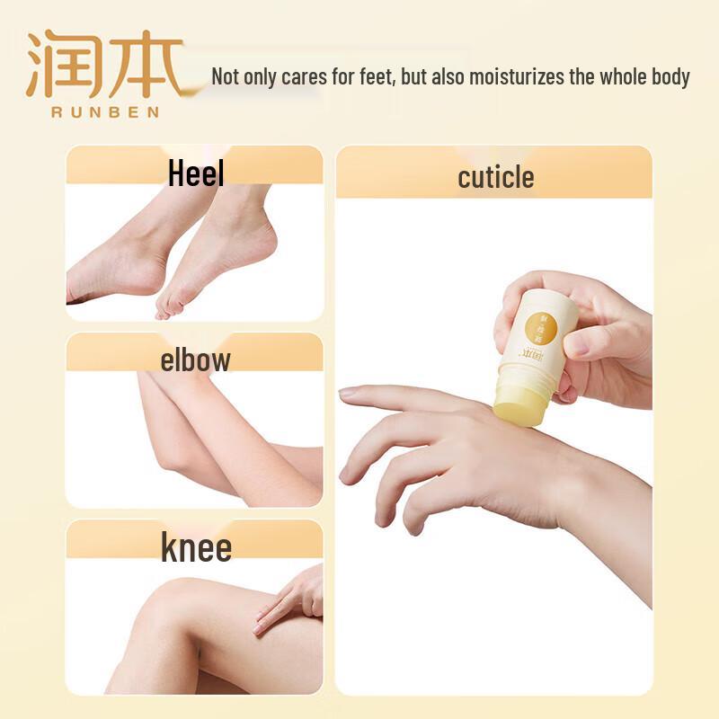 Runben Anti-Chapping Moisturizing Stick