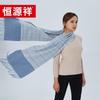 Hengyuanxiang Wool Blend Warm Scarf & Shawl