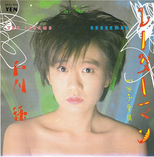 

7-дюймовая пластинка JUN TOGAWA - Radarman YLR711 YEN 1984 Япония Японская поп/рок Б/у