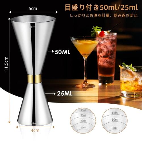 YUXIKIS Measuring Cup, Jigger Cup, Graduated Cocktail Measuring Cup, Whiskey Measurer, 304 Stainless Steel Thick Double Head One-Piece Set (25-50ML, G