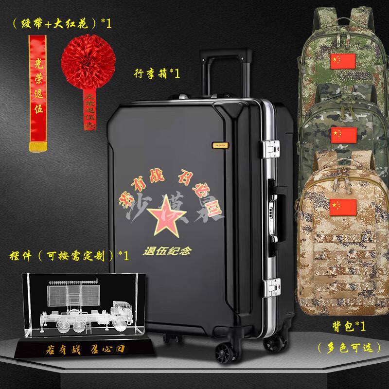 Desert Spring Retirement Commemorative Luggage Set