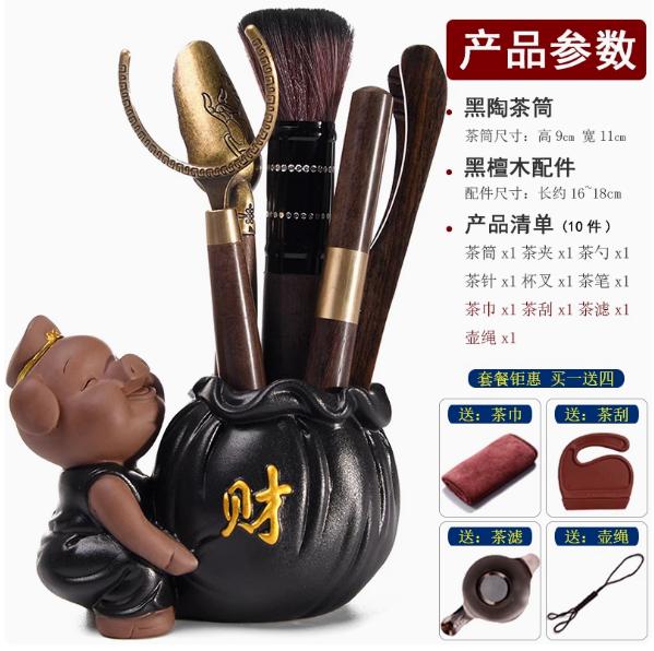 Six Gentlemen Black Sandalwood Tea Ceremony Retro 6-piece Kung Fu Tea Set Accessories