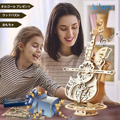 AIJUYE 3D Music Box Puzzle, Wooden, Movable Cello Design, Craft Kit for Adults, Educational Toy for Upper Elementary School Students, Gift for Boys an