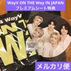 [USED] WayV ONTHEWay Fan Bonus TEN YANGYANG WayV