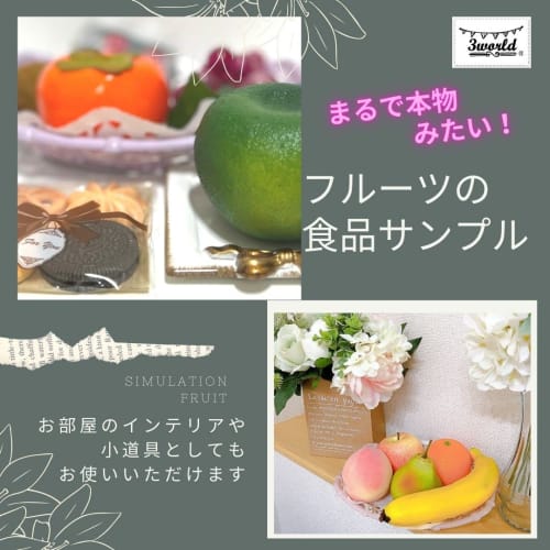 3world SW2012 Food Samples, 3 Fruit Flavors, for Buddhist Altars and Buddhist Altars