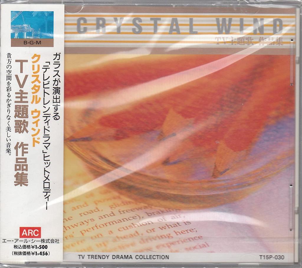 CD VARIOUS - Crystal Wind TV theme song collecti T15P030 Japan ObiSoundtracks & Musicals Used