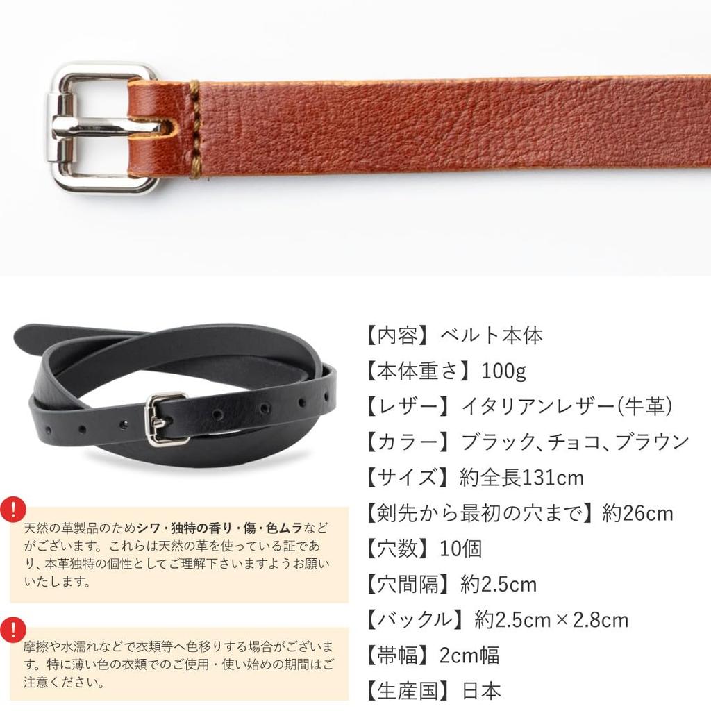 Genuine Leather Made in Slim 2cm Black [Greole] Men's Belt, Japan, Women's/Unisex, Long, Casual, Stylish,