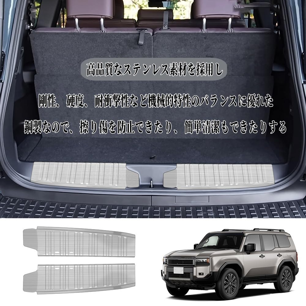 Compatible with the New Land Cruiser 250 Series LC250 Custom Parts and Rear Step Guard Bumper Interior Bumper Protective Stainless Steel for Land