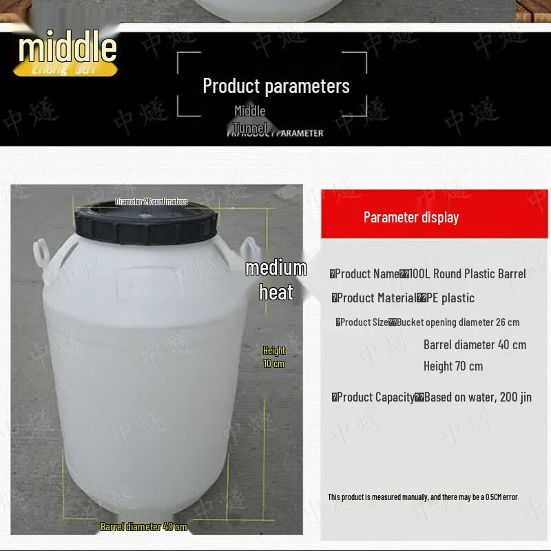 100L Food Grade Plastic Storage Bucket with Lid