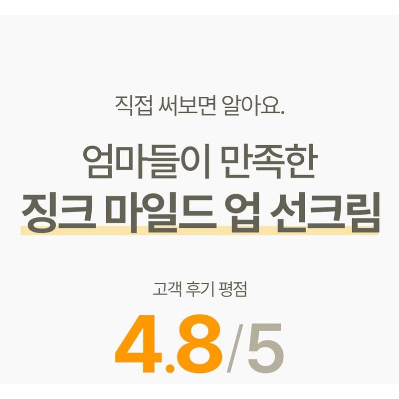 ATOPALM - Zinc Mild Up Sun Cream