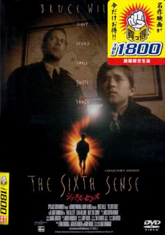 

Ценность шестого чувства (Отличный THE1800) [DVD]