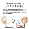 ORBIS Melty Moist BB Natural 35g BB Cream