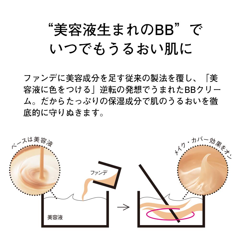 ORBIS Melty Moist BB Natural 35g BB Cream