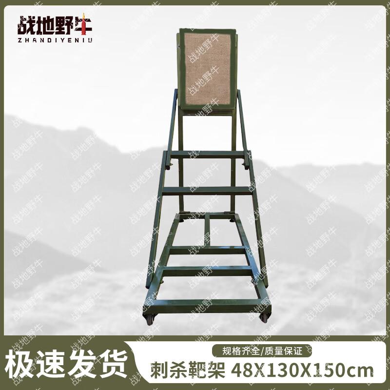 Portable Bayonet Training Target