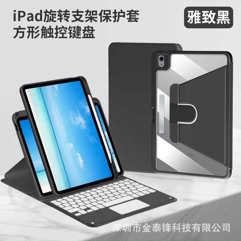 Bluetooth Touch Keyboard Case IPad Air 5/4 Pro 11 10.2 Inch With Pencil Holder Vertical Stand