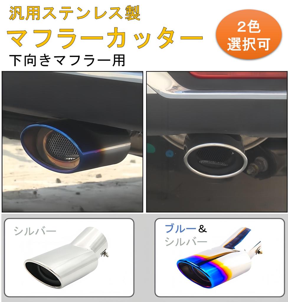 Haverain Muffler Universal Fit for Light Cars and Passenger Custom DIY Exterior Car Stainless Easy Installation for Beginners and Modifications