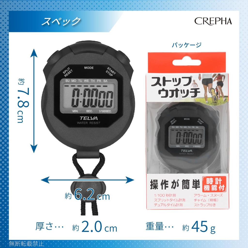 CREPHA Digital Stopwatch with Lap and Black Display TE-S320-BK Alarm, Timer,