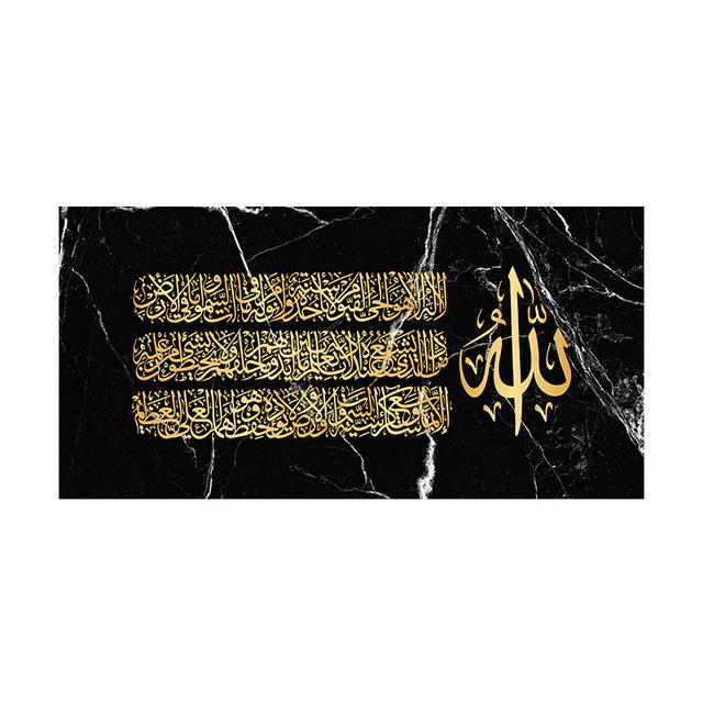 

Черный мраморный фон, золотой исламский Коран, арабский каллиграфический плакат и гравюра, мусульманская картина для украшения дома 20cm×40cm NoFrame