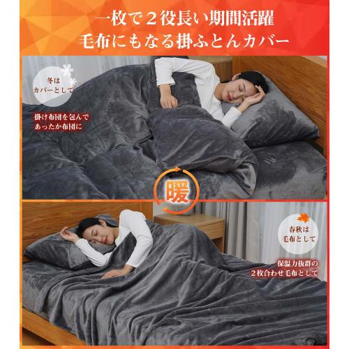 Plus 2.5C & Premium Touch" Warm Duvet Cover, Single Size, Winter, Thick, Fluffy, Heat-Storing, Insulated, No Blanket Needed, Duvet Cover, Two-Zipper
