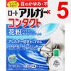 Rohto Alguard Contact a 13mL For Contact Lenses Eye Drops Indications: Eye Itching, Eye Fatigue, Prevention of Eye Diseases (such As After Swimming, W