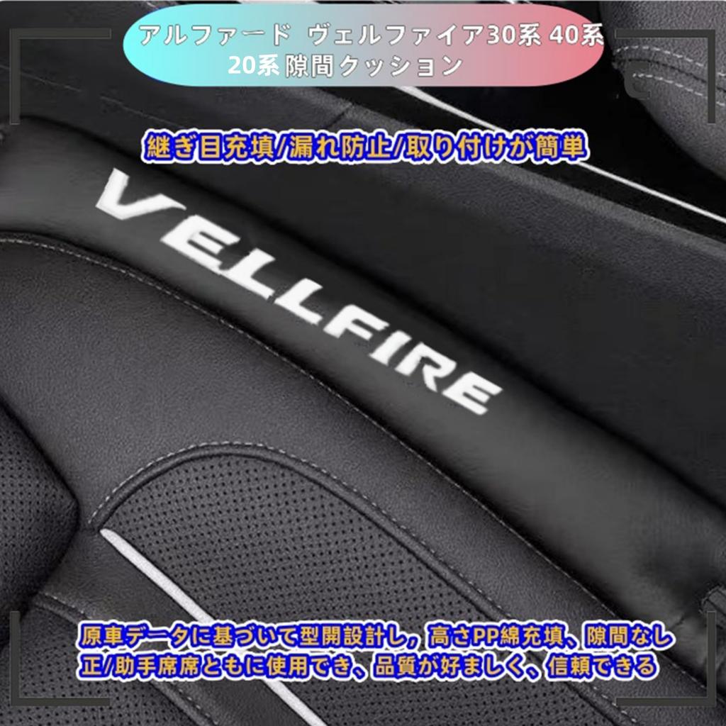 TatkDIY Compatible with the New Alphard and Vellfire and 40 Custom Parts and Car Seat Gap Seat Side Gap Interior Leather with Embroidered Driver and