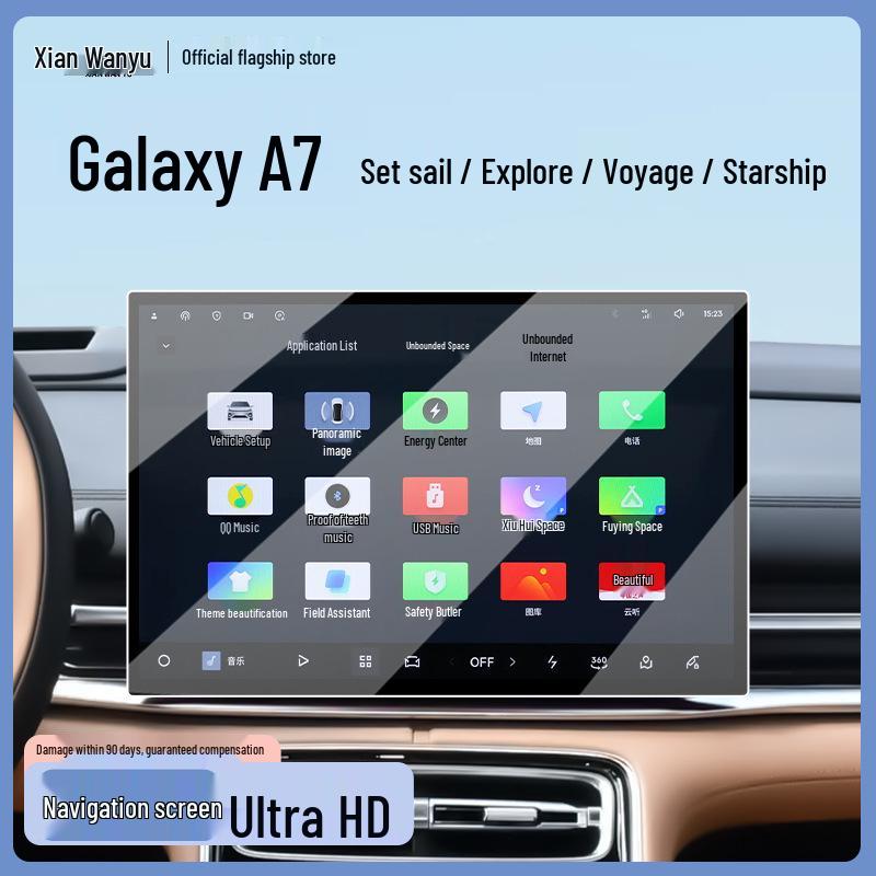 Tempered Film for Geely Galaxy A7 Central Control Screen - Car Interior Decoration and Navigation Sticker