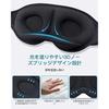 Sleep Mask 3D Design Eye Cover Restful Light-blocking Breathable No Pressure Adjustable Size Lightweight Aid Silk Nap Meditation Travel Earplug Set