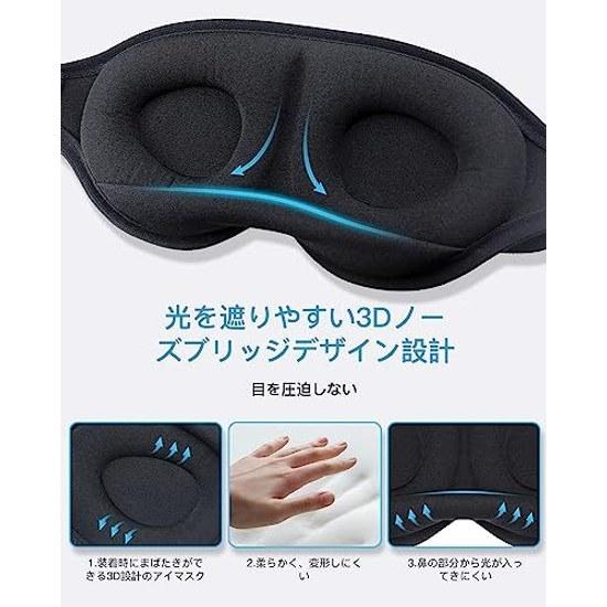 Sleep Mask 3D Design Eye Cover Restful Light-blocking Breathable No Pressure Adjustable Size Lightweight Aid Silk Nap Meditation Travel Earplug Set