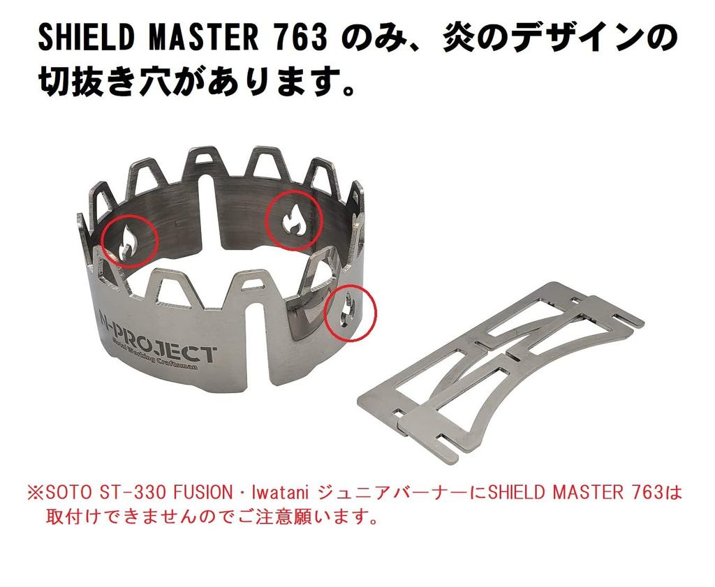 N-project SHIELD MASTER 763 & 1016 Ver.2 Wind Shield with Trivet, Compatible with Multiple Burners [Made in Japan] (763)