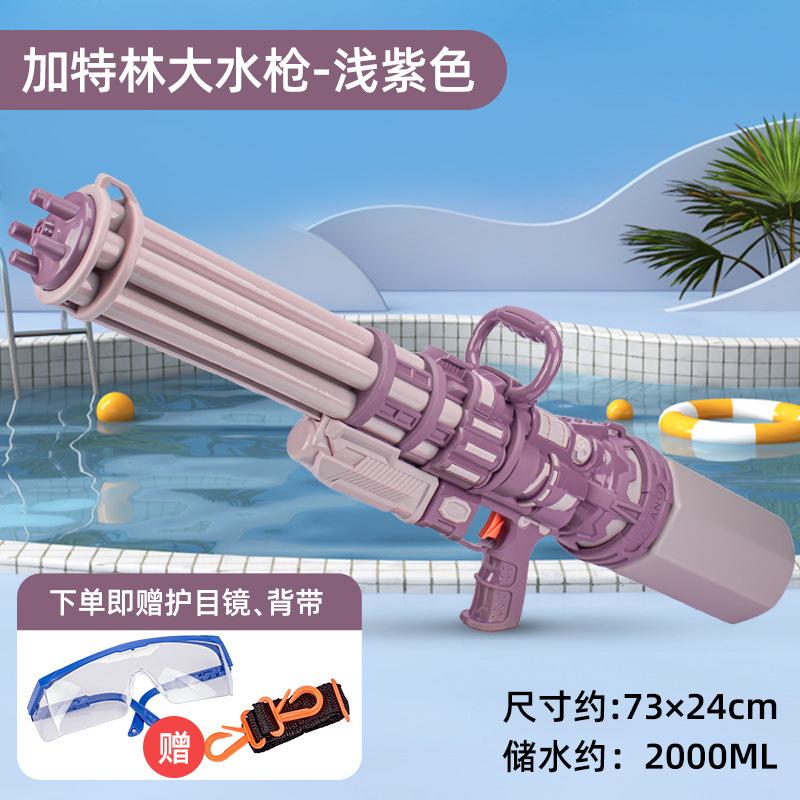 Large Gatlin Cheer Water Gun Pull-out Jet Summer Beach Swimming Pool Children's Water Play Toy