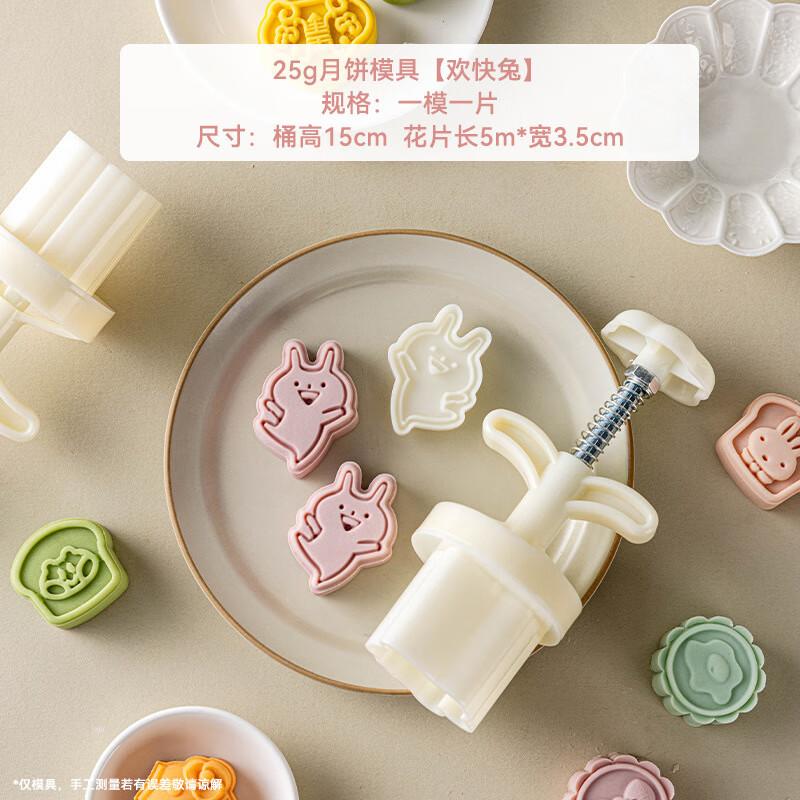 Meidi Hand-Press Mooncake Mold