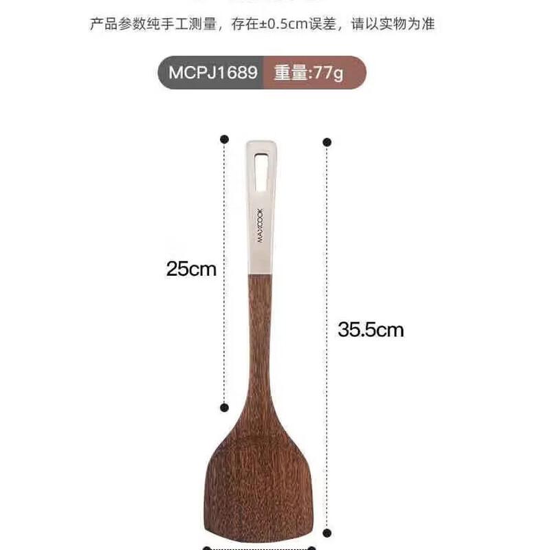 Maxcook Wenge Wood Spatula