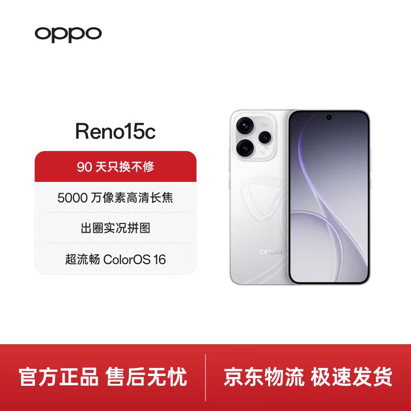 

OPPO Reno15c 5G Smartphone (CN version) 12GB+256GB